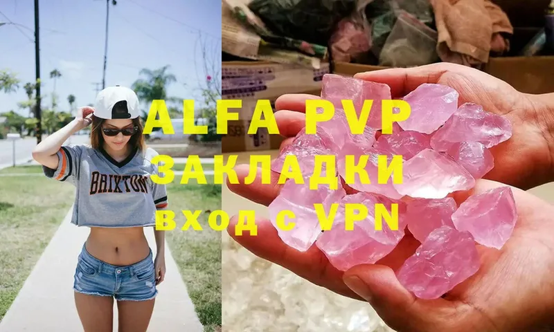 APVP VHQ  Уфа 