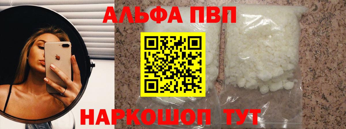 Alfa_PVP мука Уфа