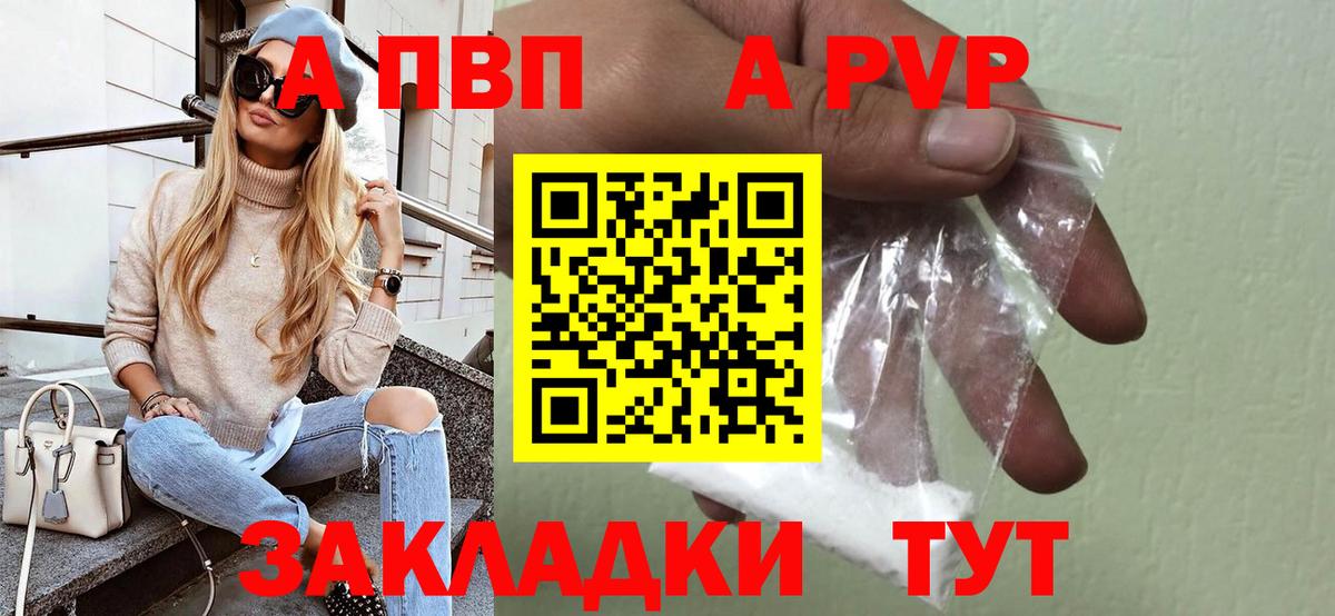 A-PVP СК КРИС  Alpha PVP мука  APVP кристаллы  APVP  Вход с VPN  Уфа 