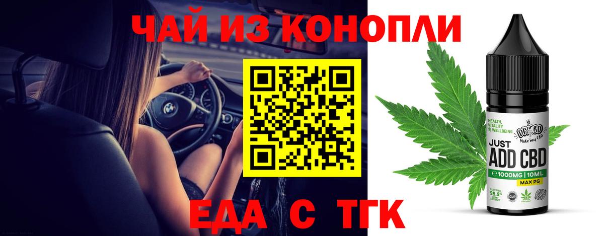 Еда ТГК марихуана Уфа
