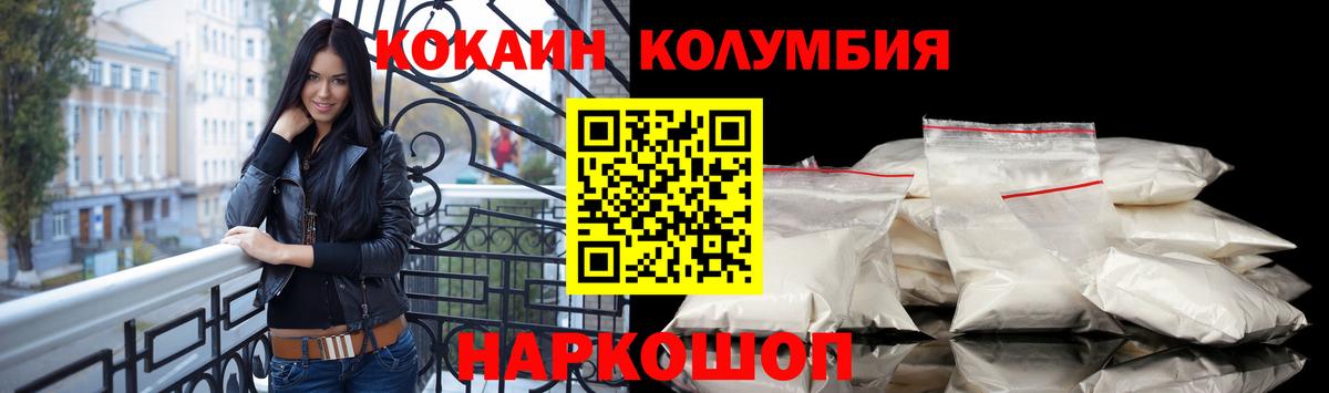 COCAIN Боливия Уфа