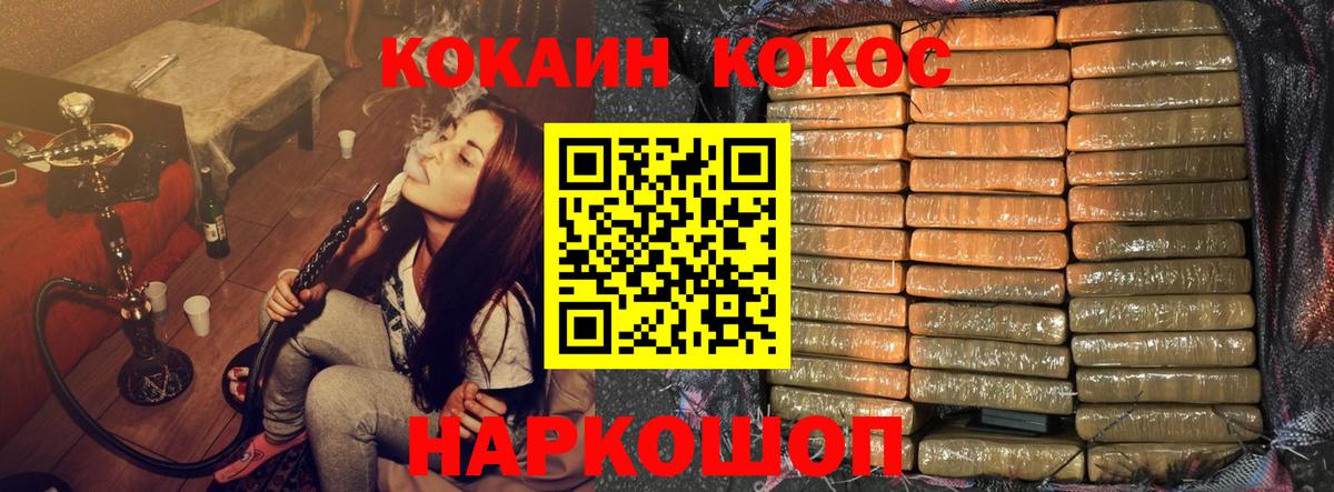 Уфа  COCAIN 99%  Вход с VPN  COCAIN 99% 