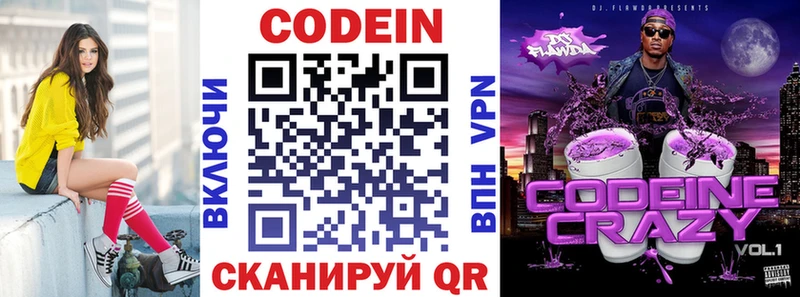 наркота  Уфа  Codein напиток Lean (лин) 