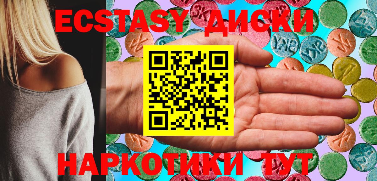 MEGA рабочий сайт  Вход с VPN  ЭКСТАЗИ 280 MDMA  это телеграм  Ecstasy DUBAI  Экстази  Уфа 