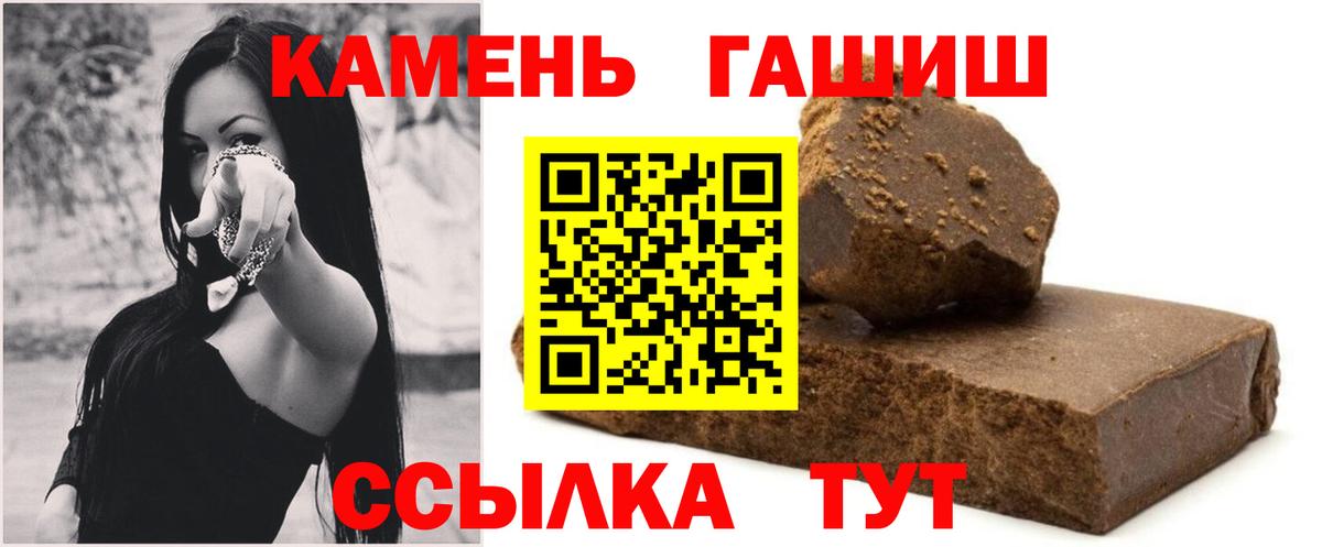 Уфа  ГАШИШ Ice-O-Lator  ГАШ  Вход с VPN  Гашиш гарик 