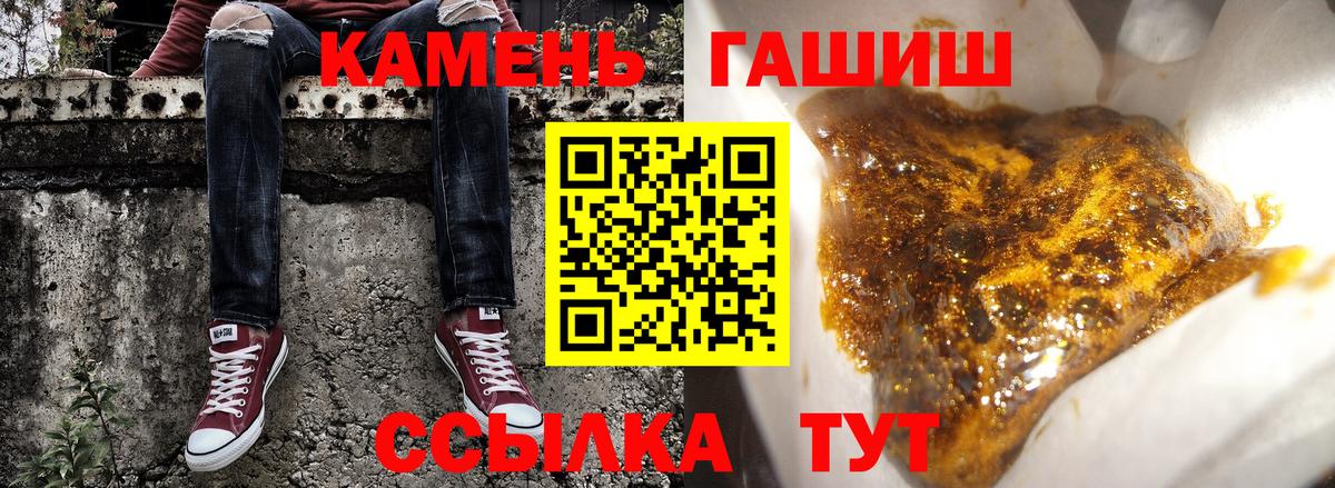 ГАШ hashish Уфа