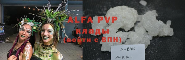 мяу мяу кристалл Новозыбков