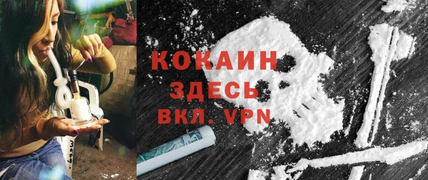 мяу мяу кристалл Новозыбков