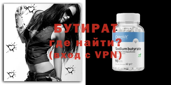 мяу мяу кристалл Новозыбков