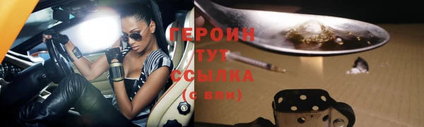 мяу мяу кристалл Новозыбков
