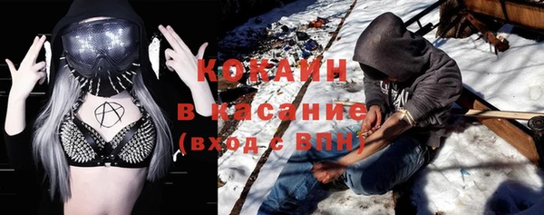 мяу мяу кристалл Новозыбков