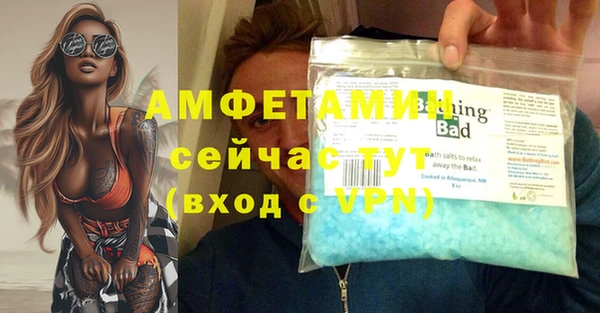 мяу мяу кристалл Новозыбков