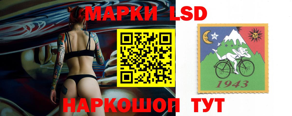 Лсд 25 экстази ecstasy Уфа