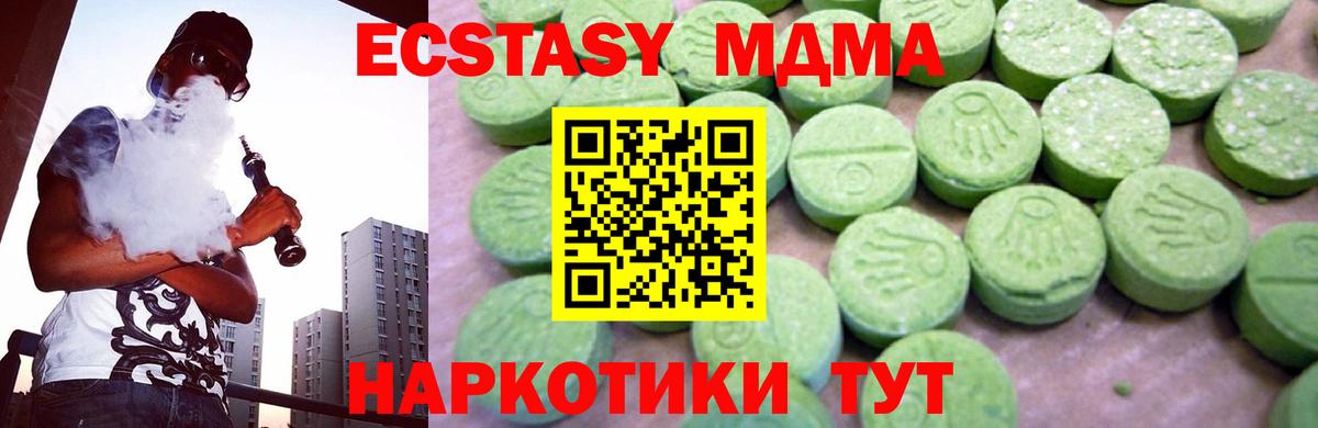 МДМА кристаллы Уфа