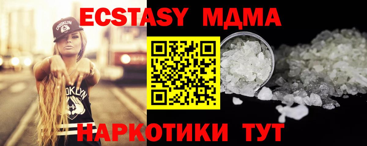 МДМА VHQ  Вход с VPN  Уфа  МДМА молли 