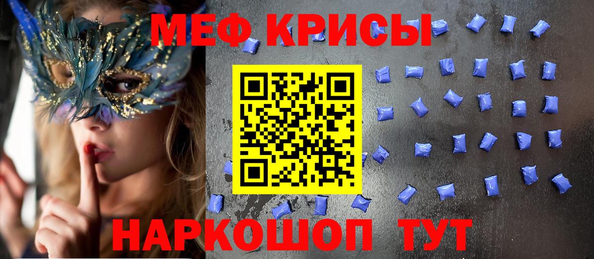 Меф мяу мяу кристаллы Уфа