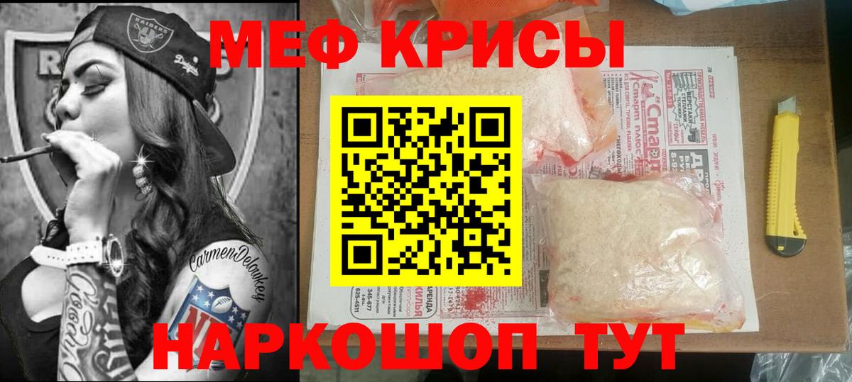 Меф мяу мяу  МЯУ-МЯУ  Уфа  Вход с VPN 