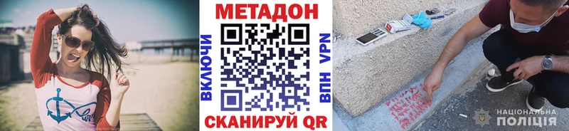 где купить   Уфа  МЕТАДОН methadone 