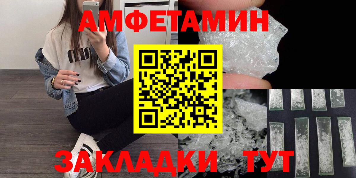 Уфа  Метамфетамин  Вход с VPN  МЕТАМФЕТАМИН винт 