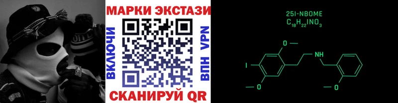 Марки N-bome 1,8мг  Уфа 