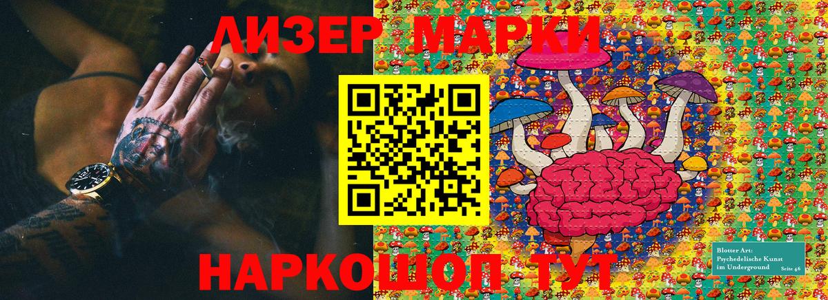 Марки N-bome 1500мкг Уфа