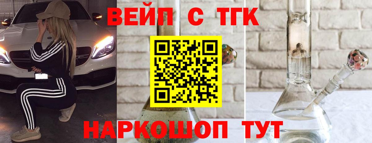 Уфа  Дистиллят ТГК концентрат  Вход с VPN 