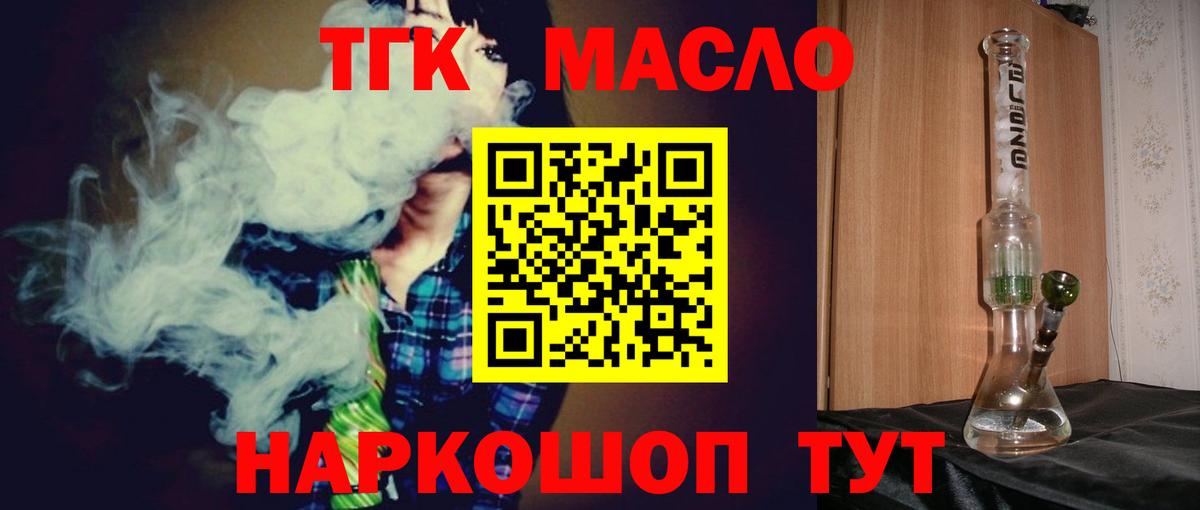 ТГК концентрат Уфа